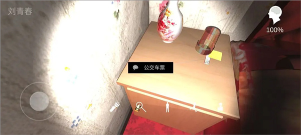 通关攻略18