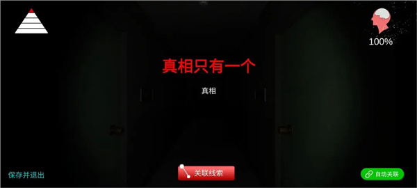 线索整理1