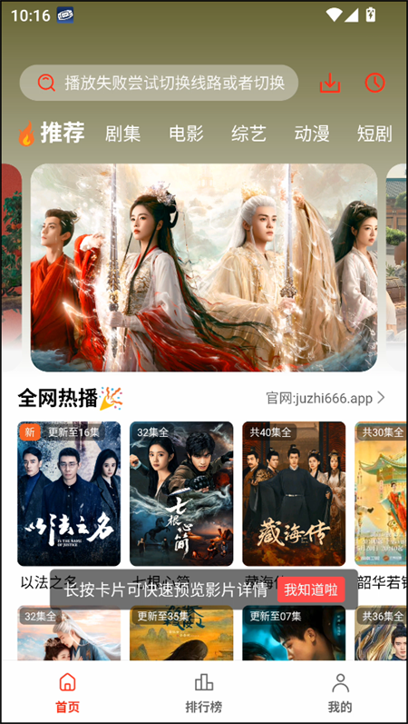 使用教程截图1