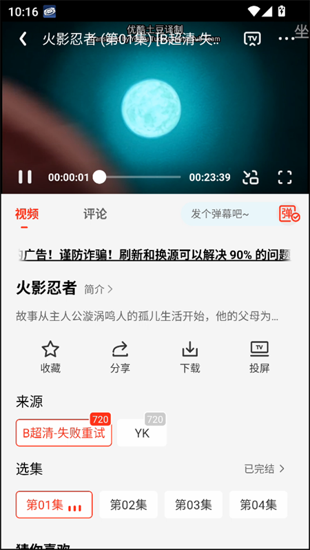 使用教程截图4