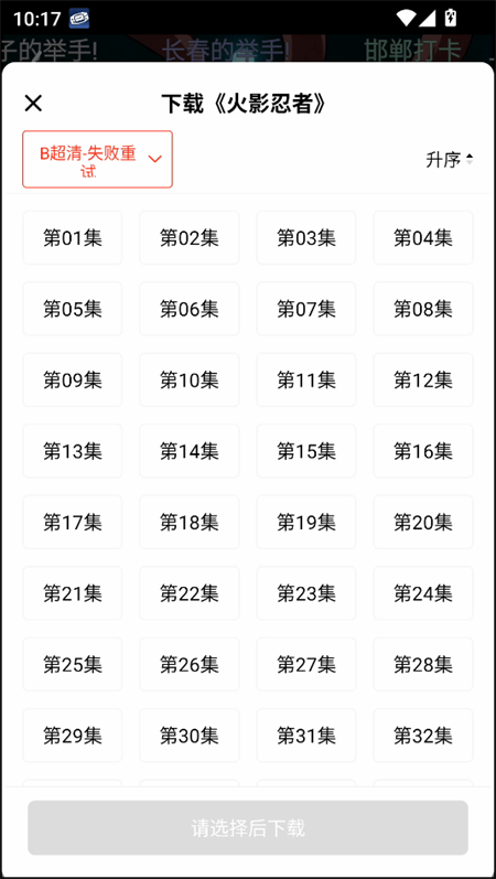 使用教程截图5