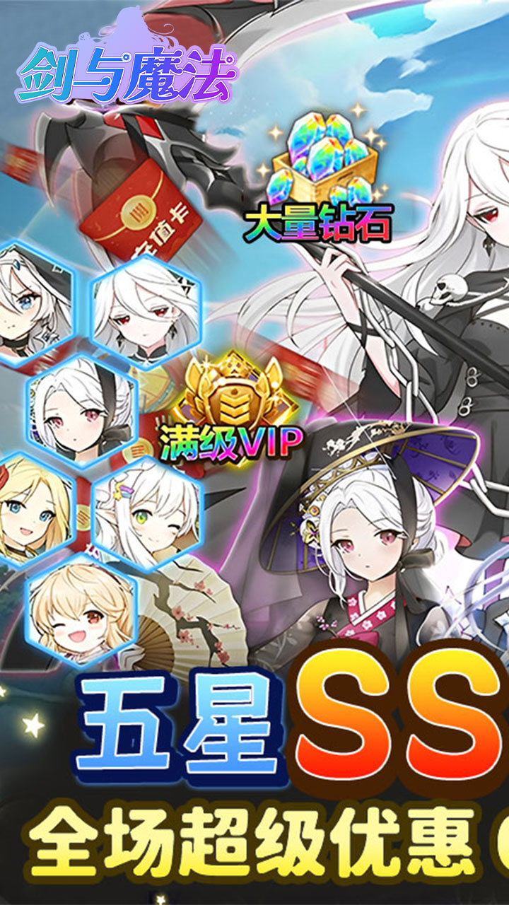 剑与魔法0.05折版 第1张图片