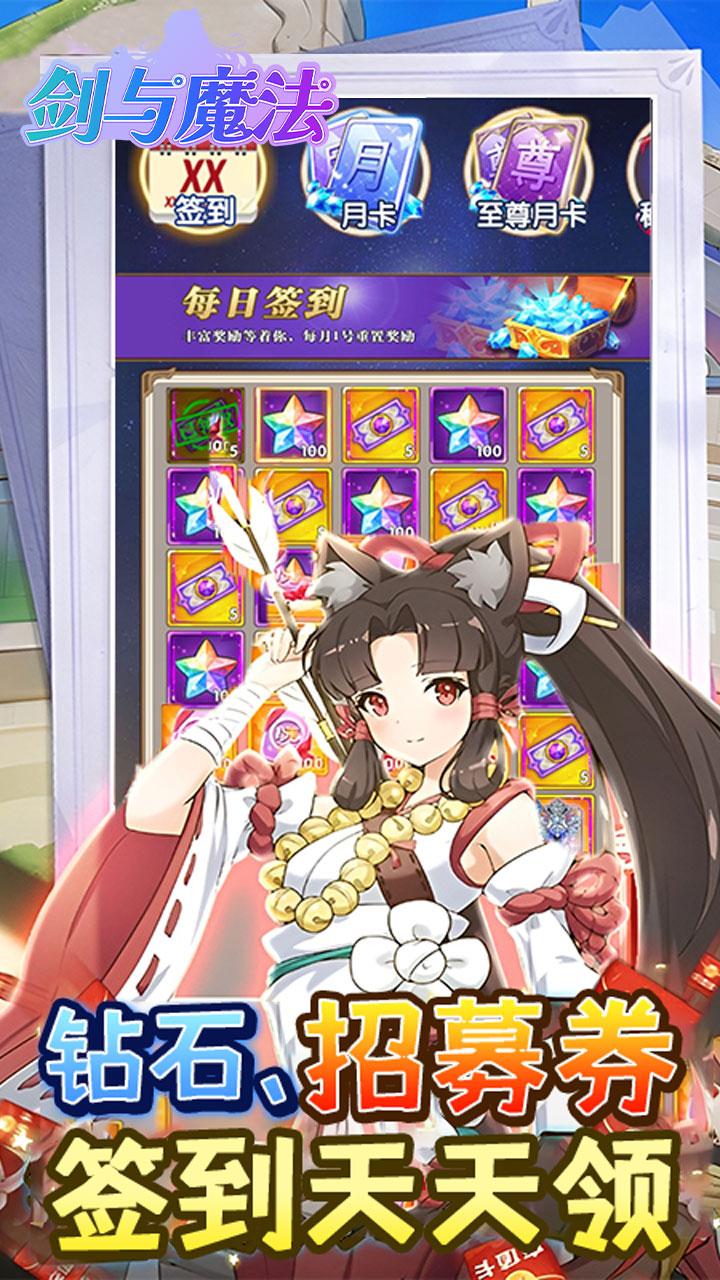 剑与魔法0.05折版 第3张图片