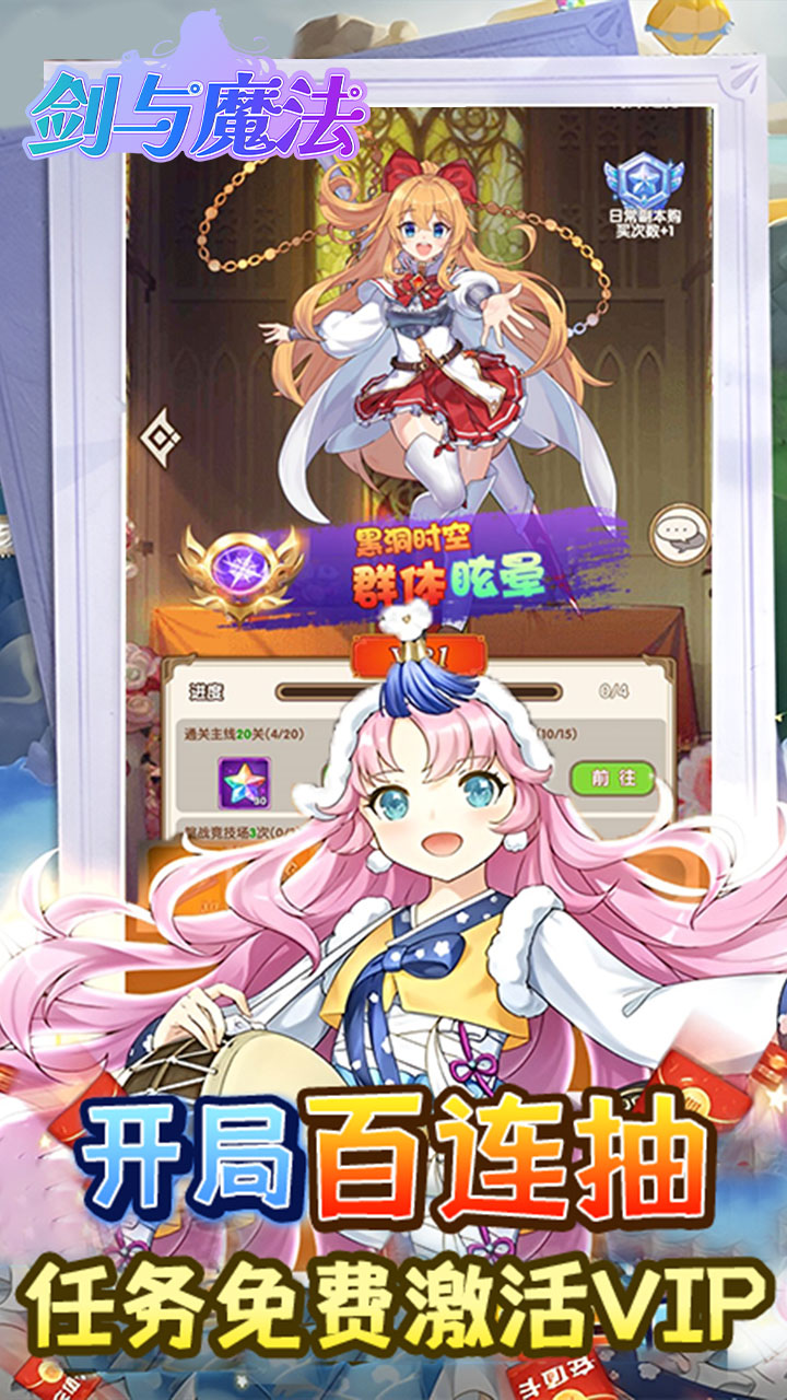 剑与魔法0.05折版 第4张图片