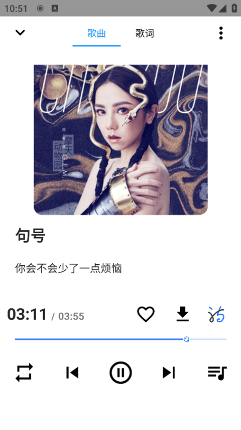 觅音音乐app最新版下载 第4张图片