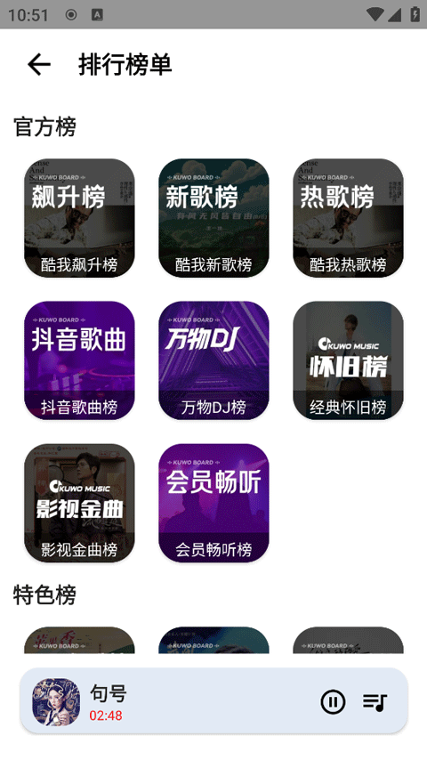 觅音音乐app最新版下载 第1张图片