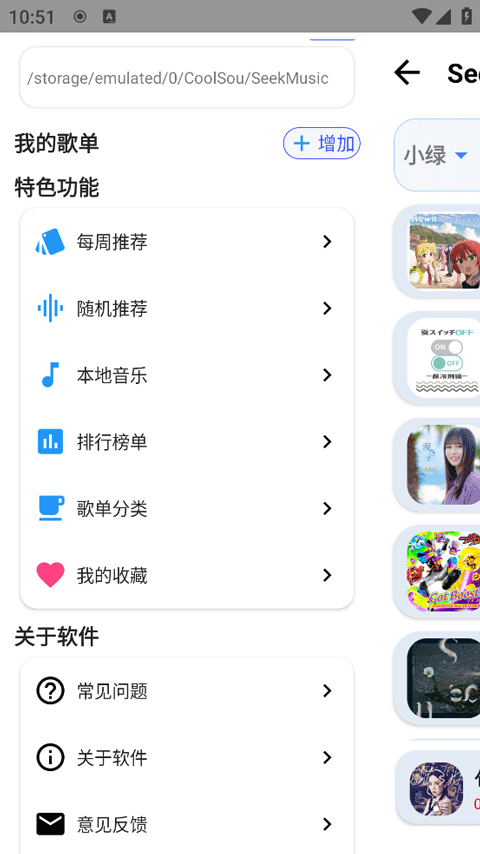 觅音音乐app最新版下载 第2张图片