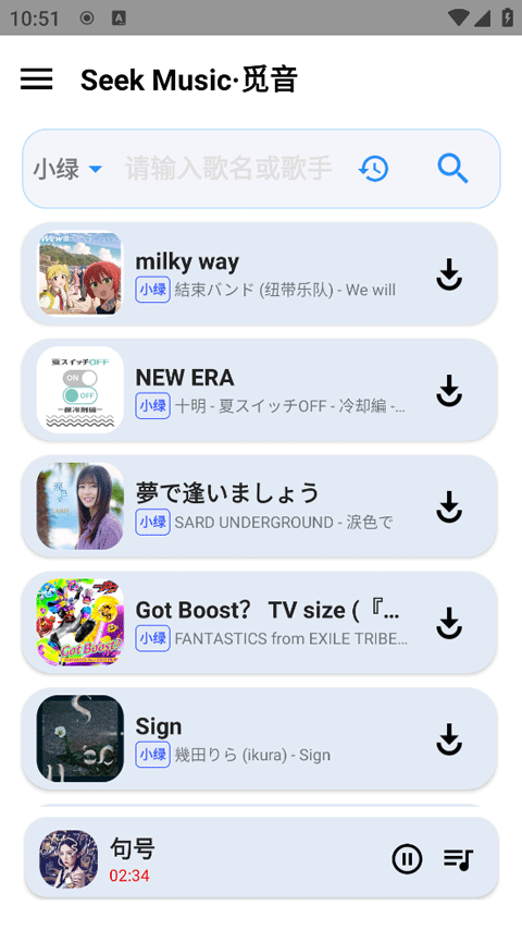 觅音音乐app最新版下载 第3张图片
