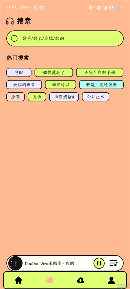 尼卡音乐app官方版免费下载安装 第4张图片