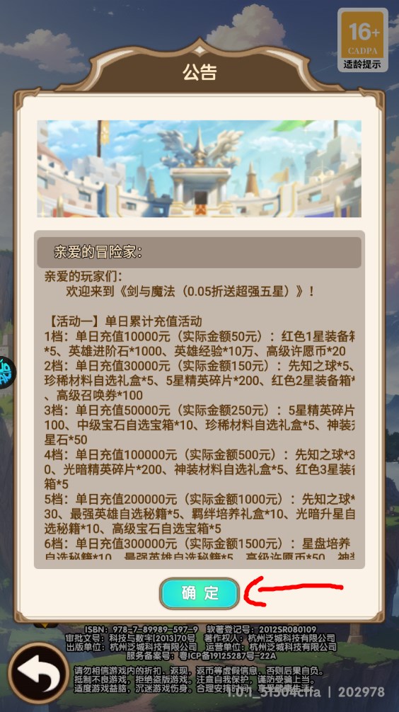 新手攻略截图2
