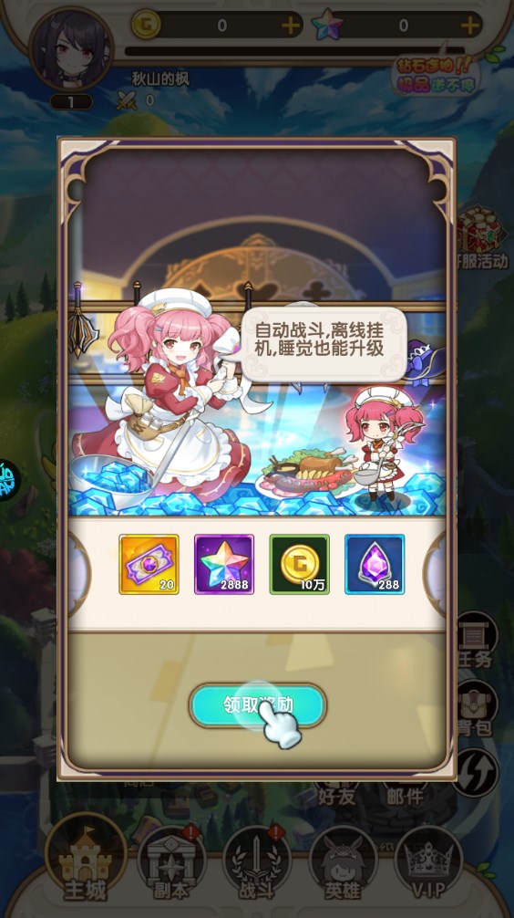新手攻略截图6