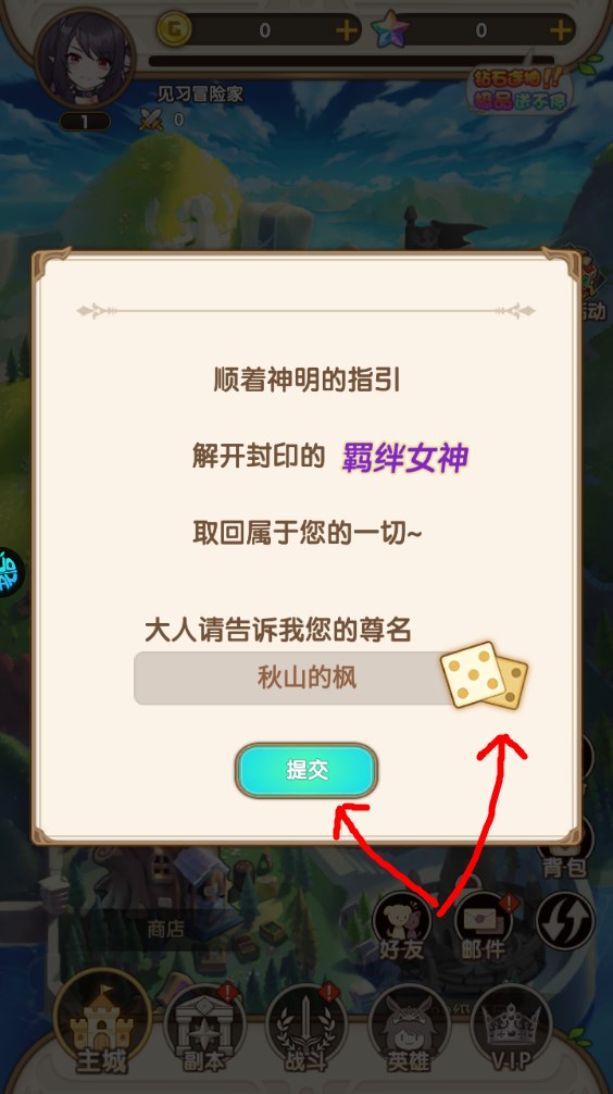 新手攻略截图5