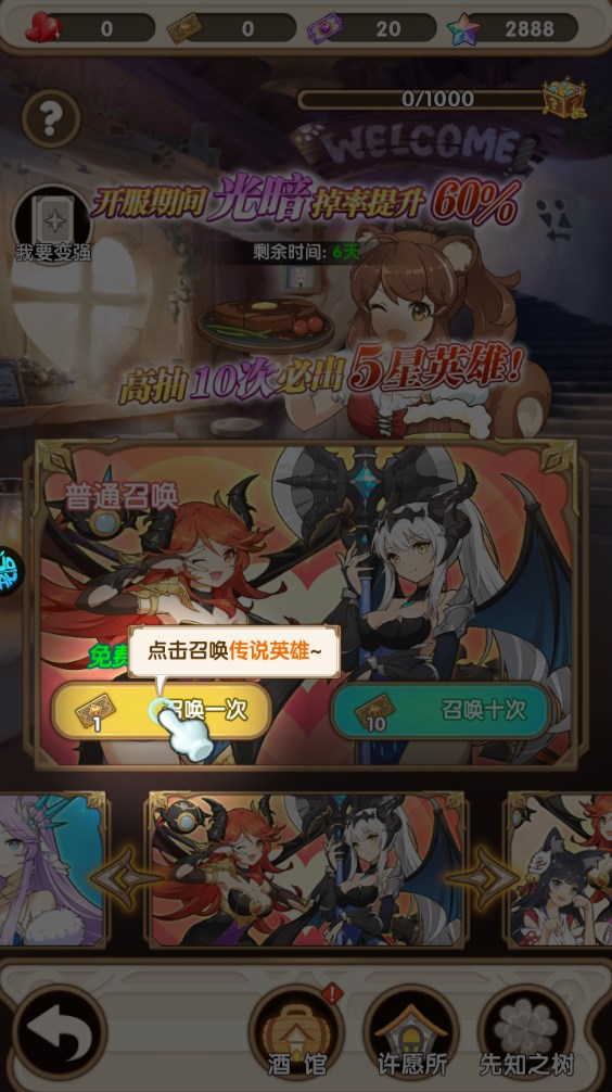 新手攻略截图7