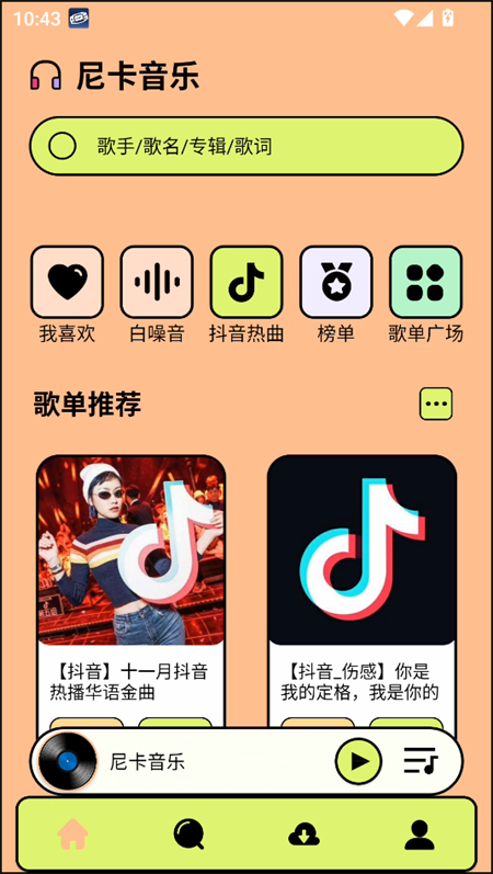 使用教程截图1
