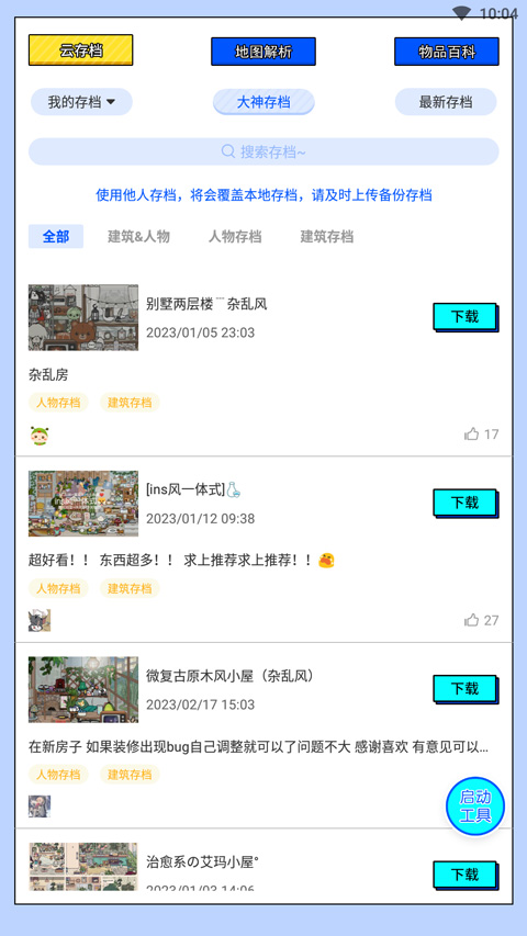 预览图4