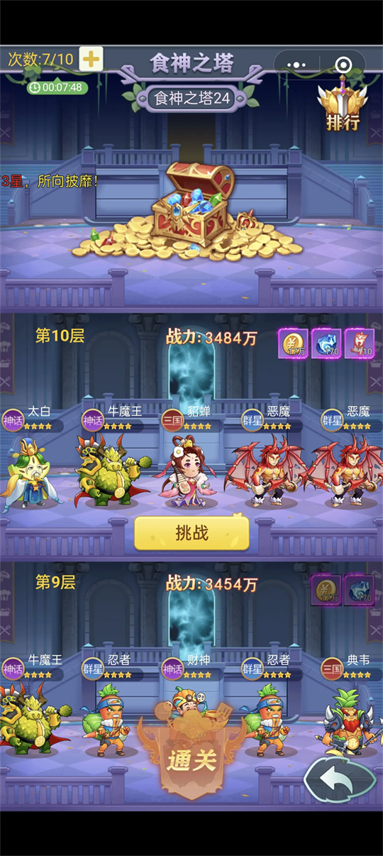 新手攻略截图2