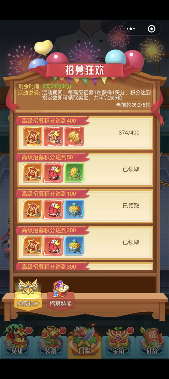 新手攻略截图3