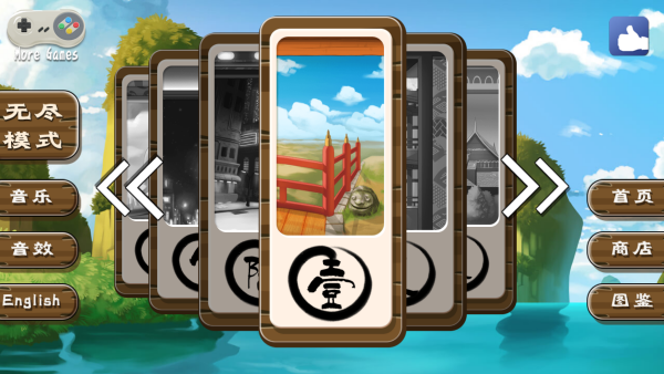 正太寿司屋2无限金币版 第2张图片