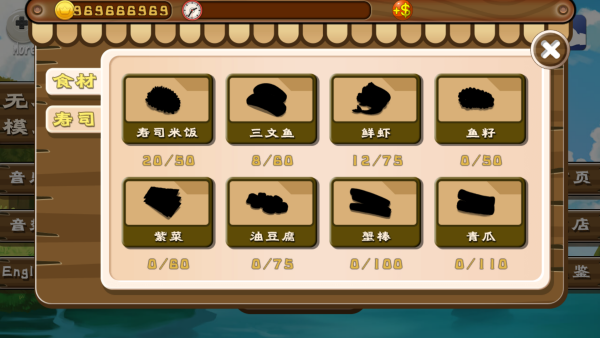 正太寿司屋2无限金币版 第4张图片