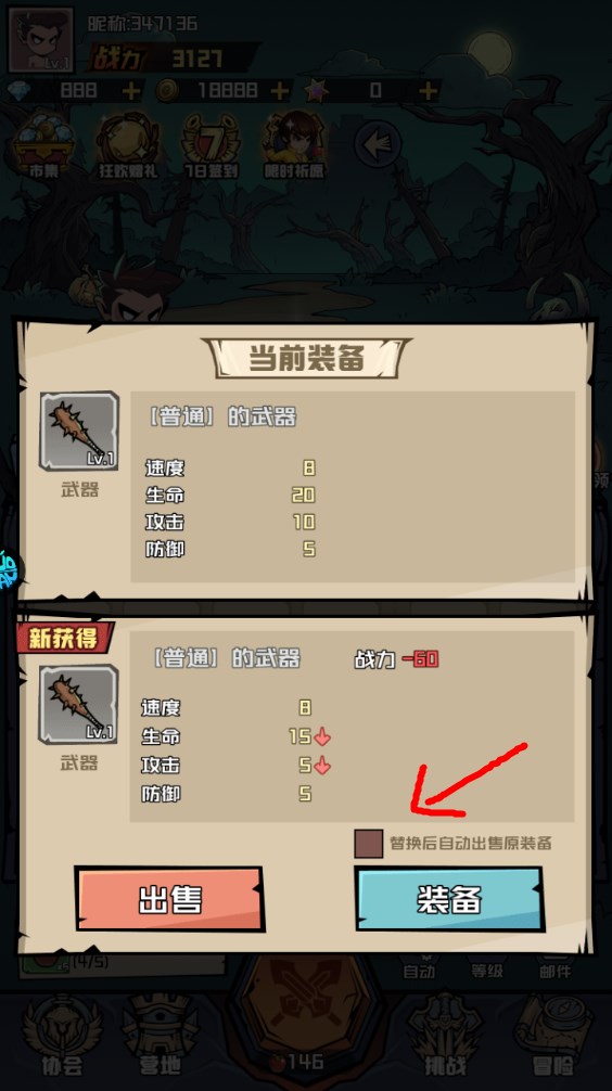 新手攻略截图5