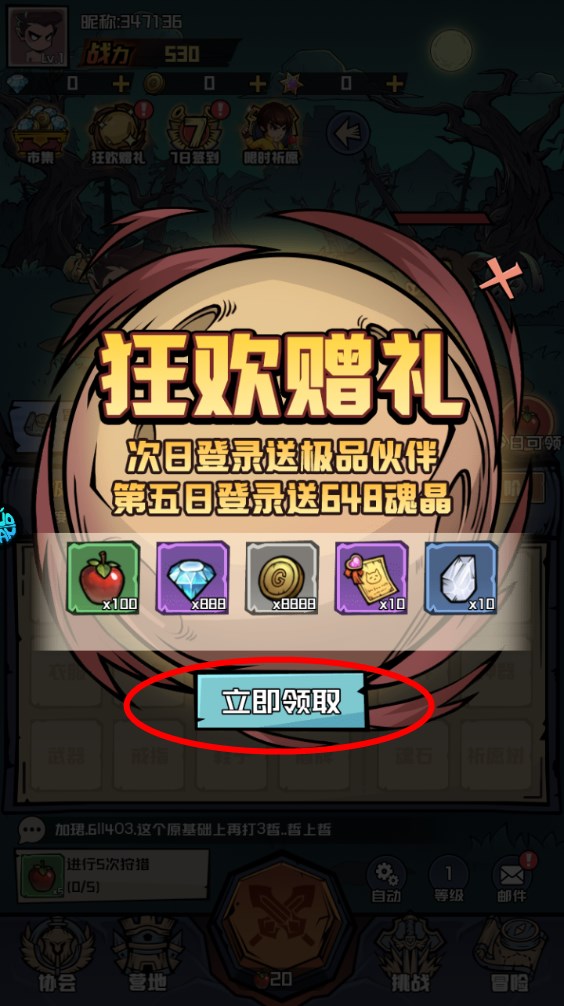 新手攻略截图2