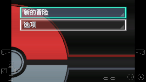 口袋妖怪不归之殇暗下载 第3张图片