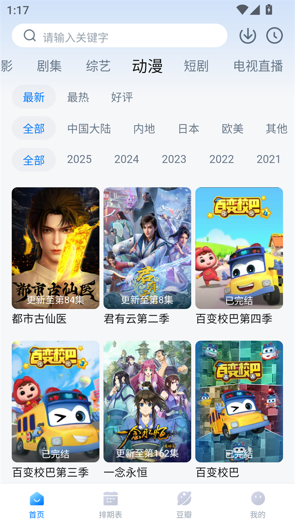 看世界app免费追剧最新版本 第2张图片