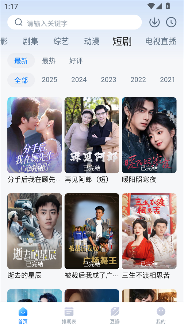 看世界app免费追剧最新版本 第1张图片