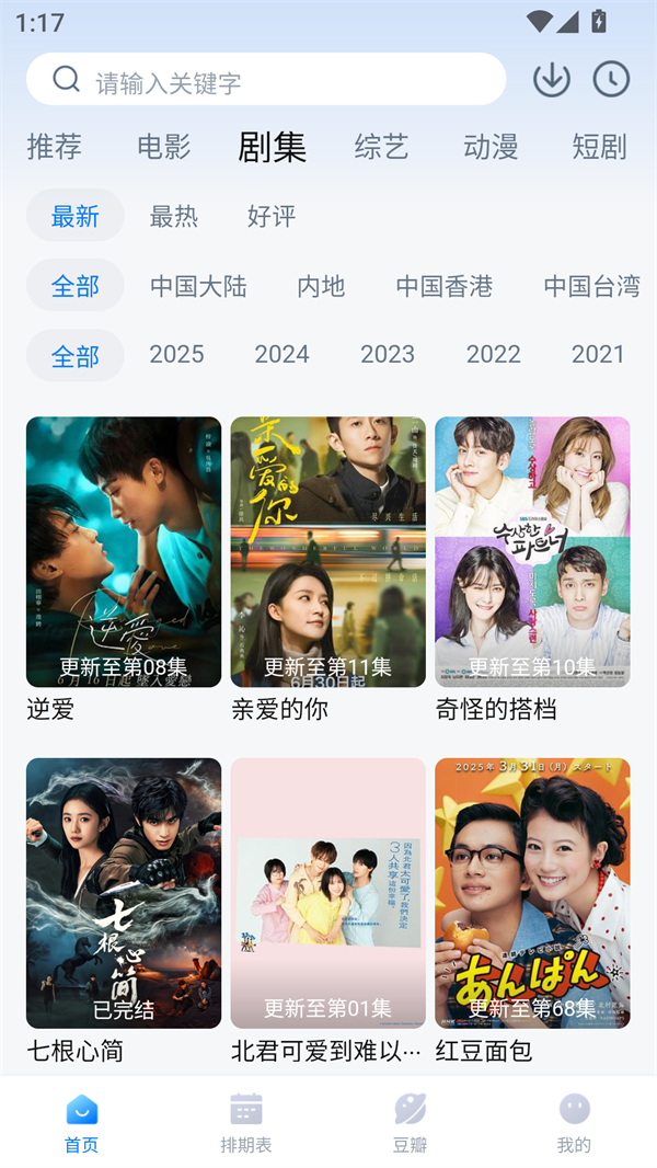看世界app免费追剧最新版本 第4张图片