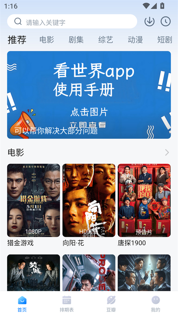 使用方法截图1