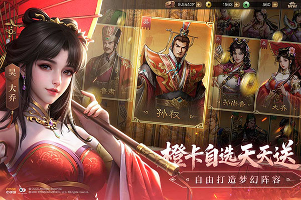 新三国志曹操传九游版 第4张图片