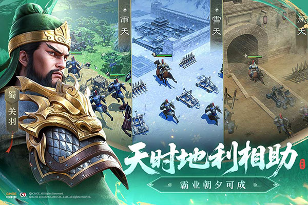 新三国志曹操传九游版 第2张图片