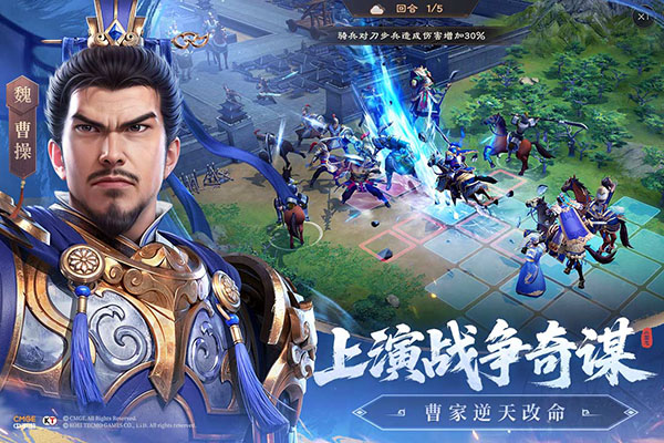 新三国志曹操传九游版 第5张图片