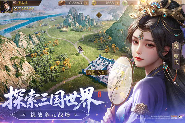 新三国志曹操传九游版 第1张图片