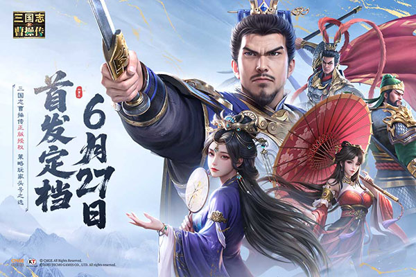 新三国志曹操传九游版 第3张图片