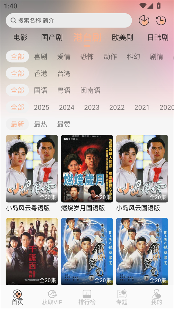 叮当影视app最新版下载 第3张图片