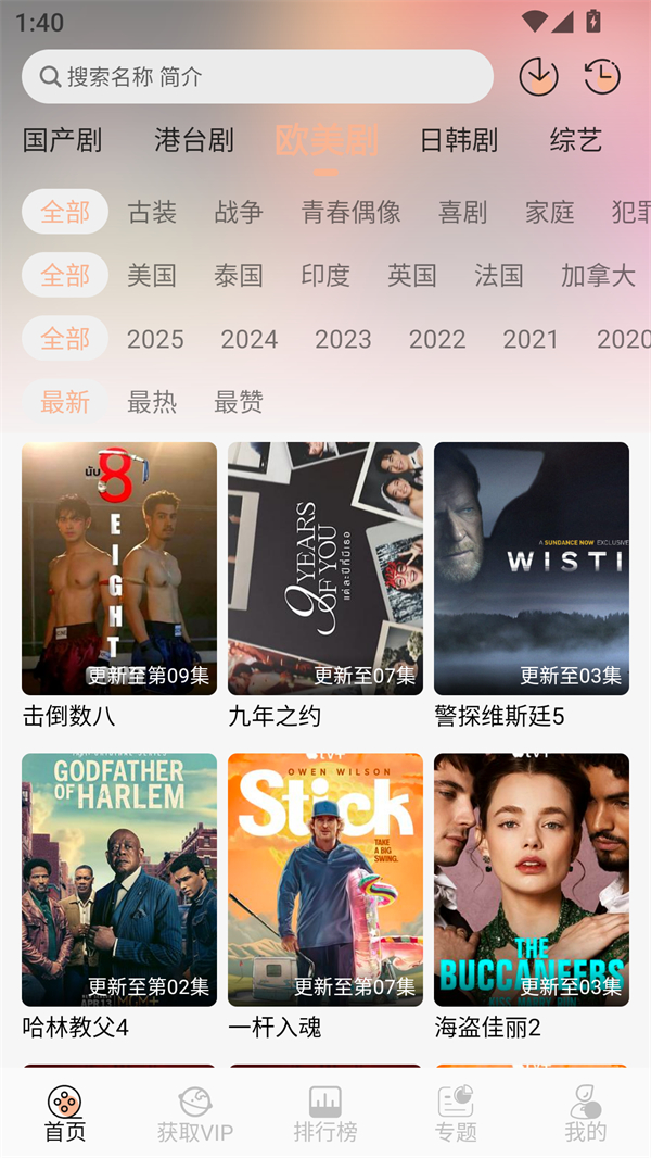 叮当影视app最新版下载 第2张图片