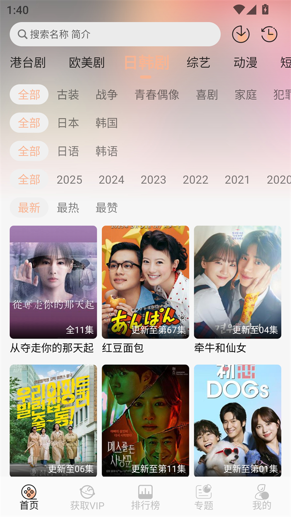 叮当影视app最新版下载 第1张图片