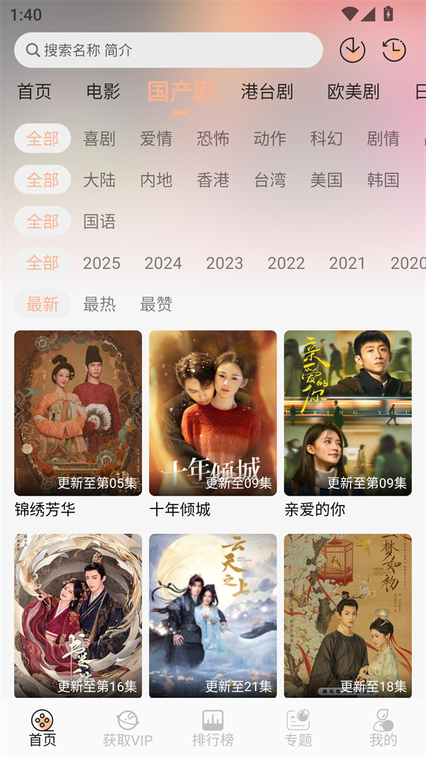 叮当影视app最新版下载 第5张图片