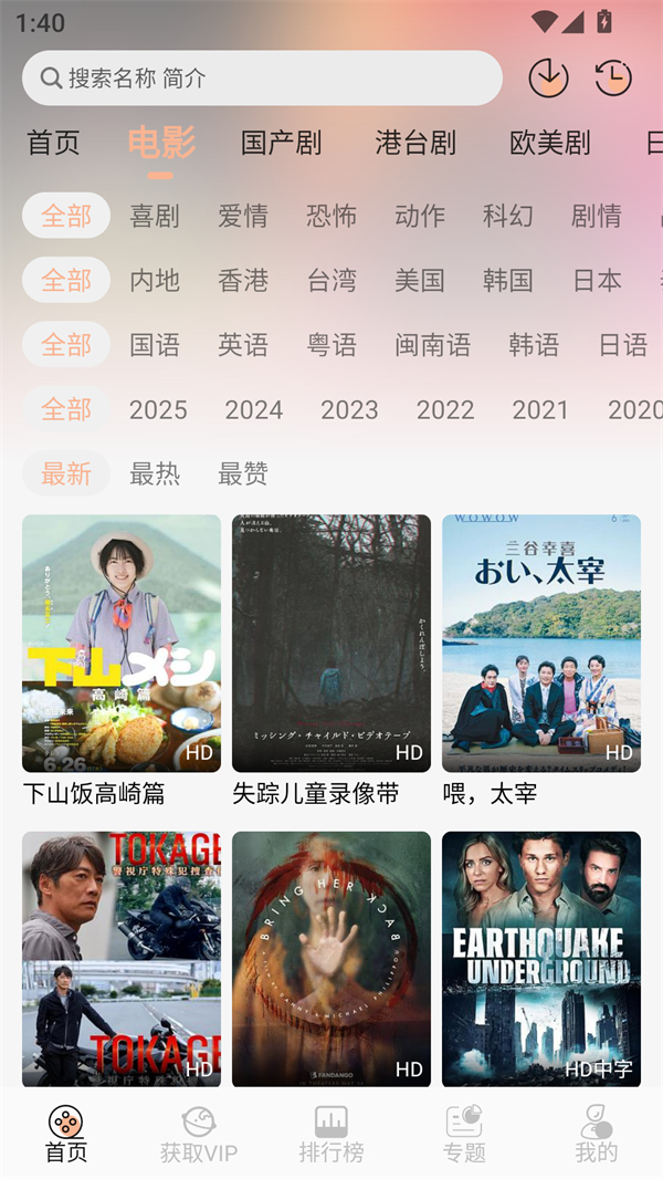 叮当影视app最新版下载 第4张图片