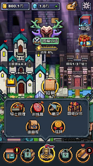 无限骑士官方中文版 第5张图片