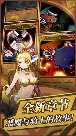无限骑士官方中文版 第3张图片