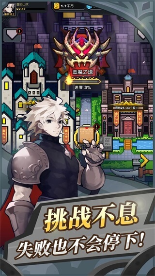 无限骑士官方中文版 第2张图片