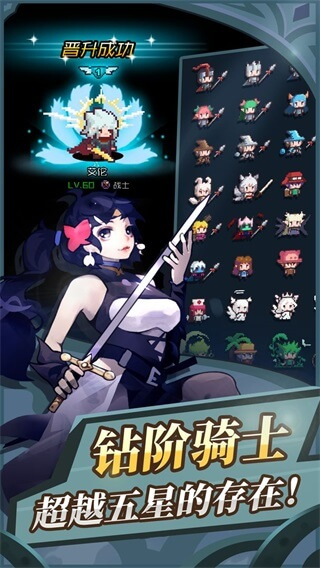 无限骑士官方中文版 第1张图片