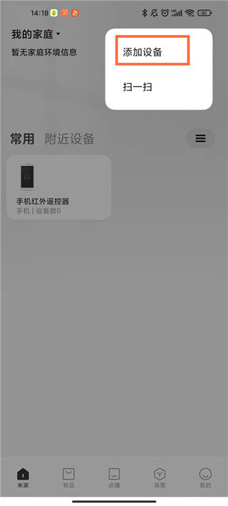 添加空气净化器1