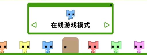 如何邀请好友联机游玩1