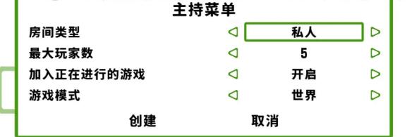 如何邀请好友联机游玩3
