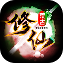 荒古修仙传中文版下载 v1.83 安卓版