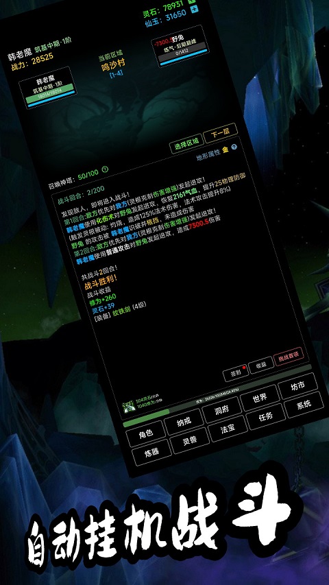 荒古修仙传最新版下载 第2张图片