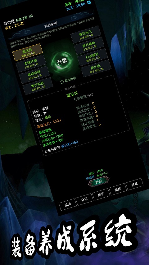 荒古修仙传最新版下载 第1张图片